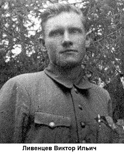 Victor Ilyich Livencev
