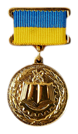 State Prize of Ukraine (1994)