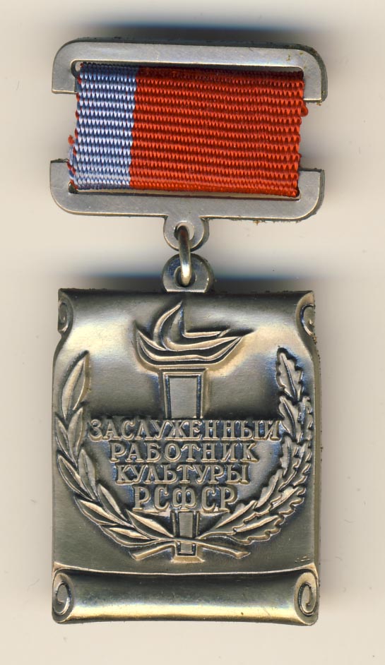 Merited Cultural Worker of the RSFSR (1979)