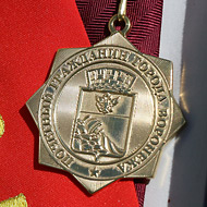 Honorary Citizen of Voronezh (1993)