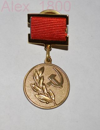 USSR State Prize (1974)