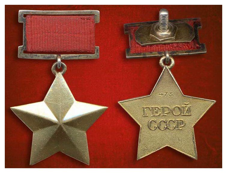 Hero of the Soviet Union (1945)