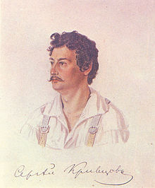 Brother: Sergey Ivanovich Krivtsov
