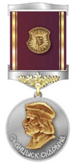 Francis Skaryna Medal