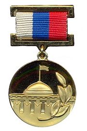 Prize of the Government of the Russian Federation in the field of science and technology (2001)