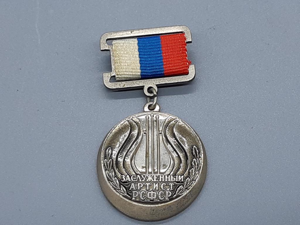 Honored Artist of the RSFSR (1927)