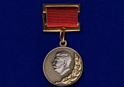 First Degree Stalin Prize (1946)