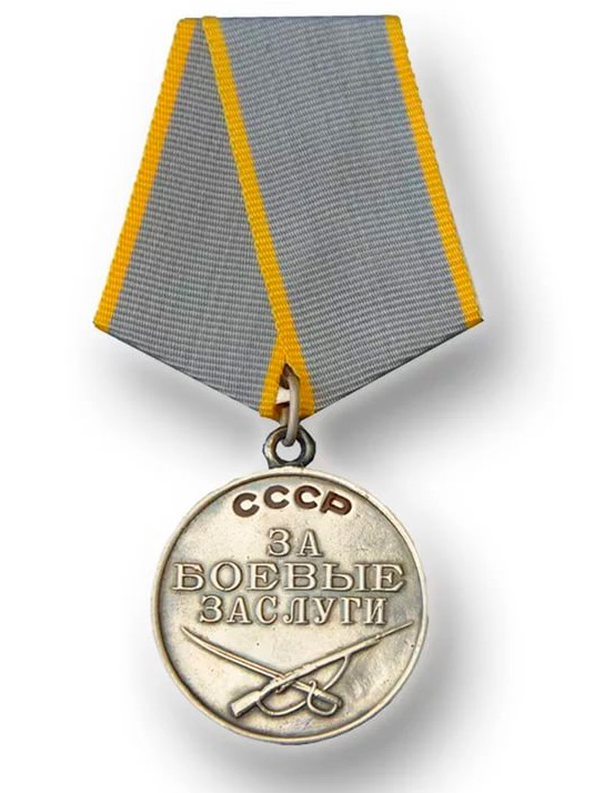 Medal for Combat Service