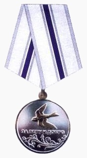 Medal