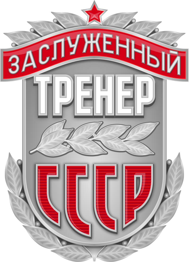 Honored Coach of the USSR