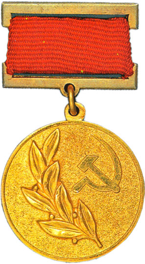 USSR State Prize (1986)