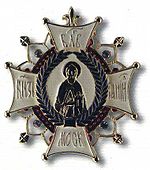 Order of the Holy Prince Daniel of Moscow