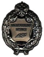 Merited Artist of the Russian Federation (1991)