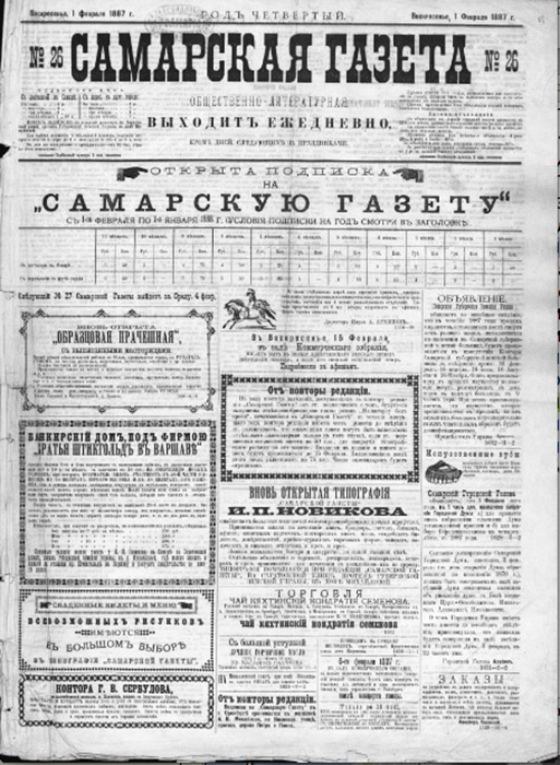 Gallery of Vasily Ivanovich Manenkov