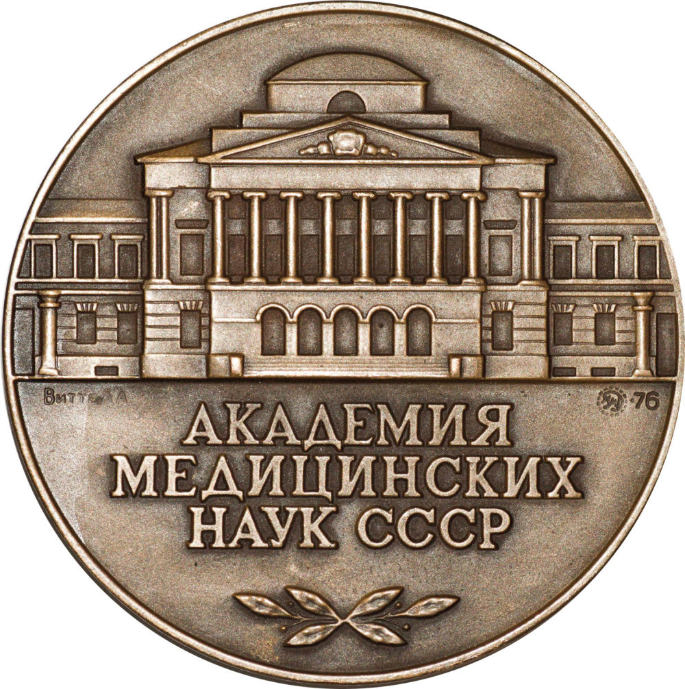 Medal of the Academy of Medical Sciences of the USSR