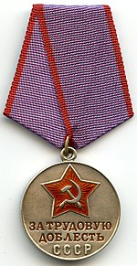 For Labor Valor Medal (1956)