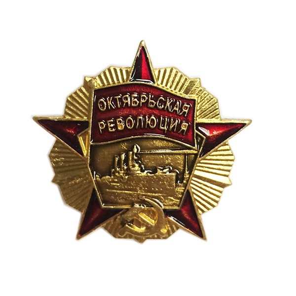 Order of the October Revolution