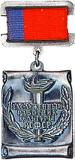 Honored cultural worker of the RSFSR