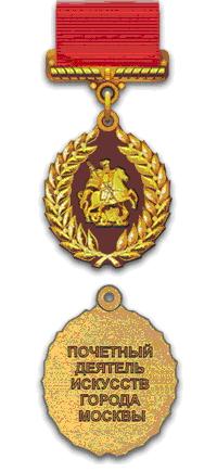 Honorary Artist of Moscow