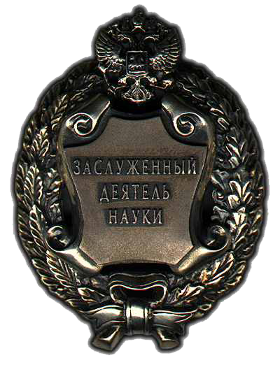 Honored Scientist of the Russian Federation