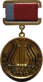 People's artist of RSFSR (1979)