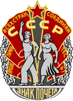 The Order of the Badge of Honour (1967)