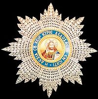 Order of the Redeemer (1904)