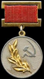 USSR State Prize