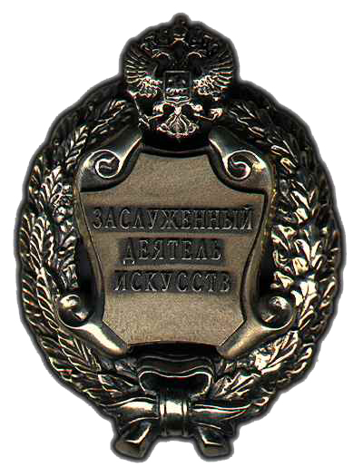 Honored Artist of the Russian Federation