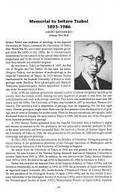 Seitaro Tsuboi