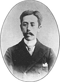 Father: Shogoro Tsuboi