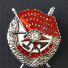 Order of the Red Banner