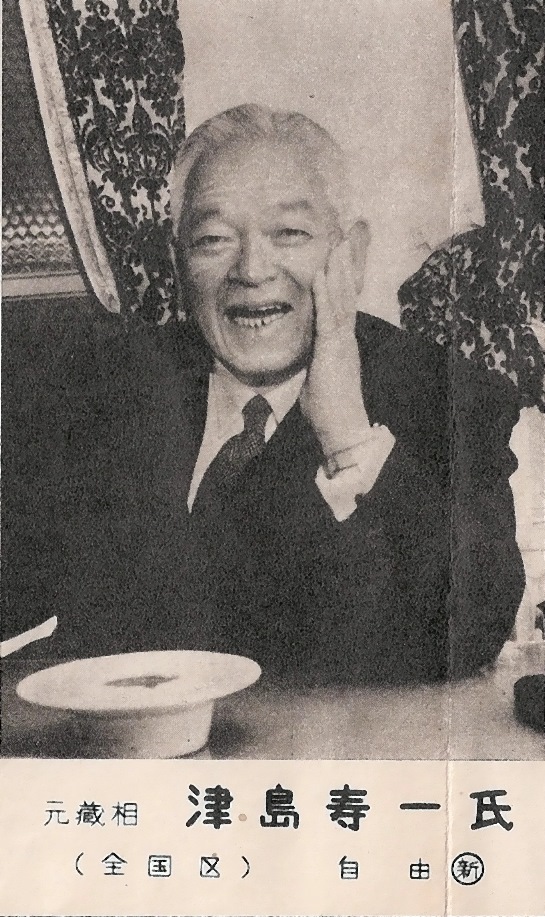 Juichi Tsushima