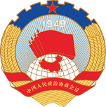 Chinese People's Political Consultative Conference