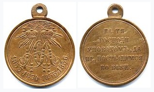 Medal In the memory of the war 1853-1856