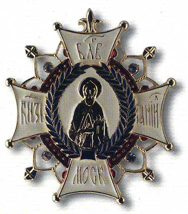 Order of the Holy Prince Daniel of Moscow