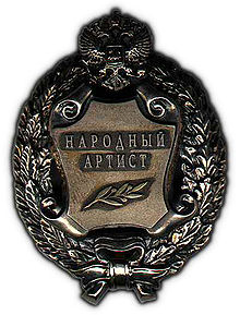 People’s Artist of the RSFSR (1991)