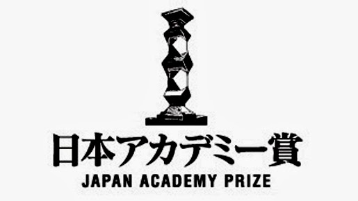 The Japan Academy Prize (日本学士院賞)