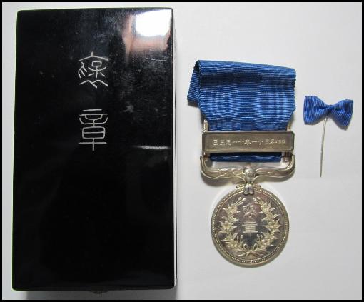 Medals of Honour