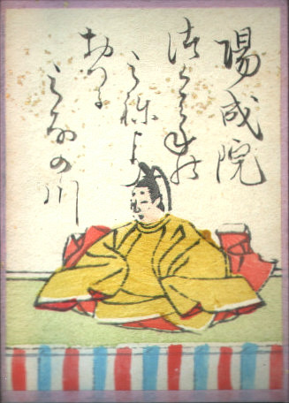 Tenno Yōzei