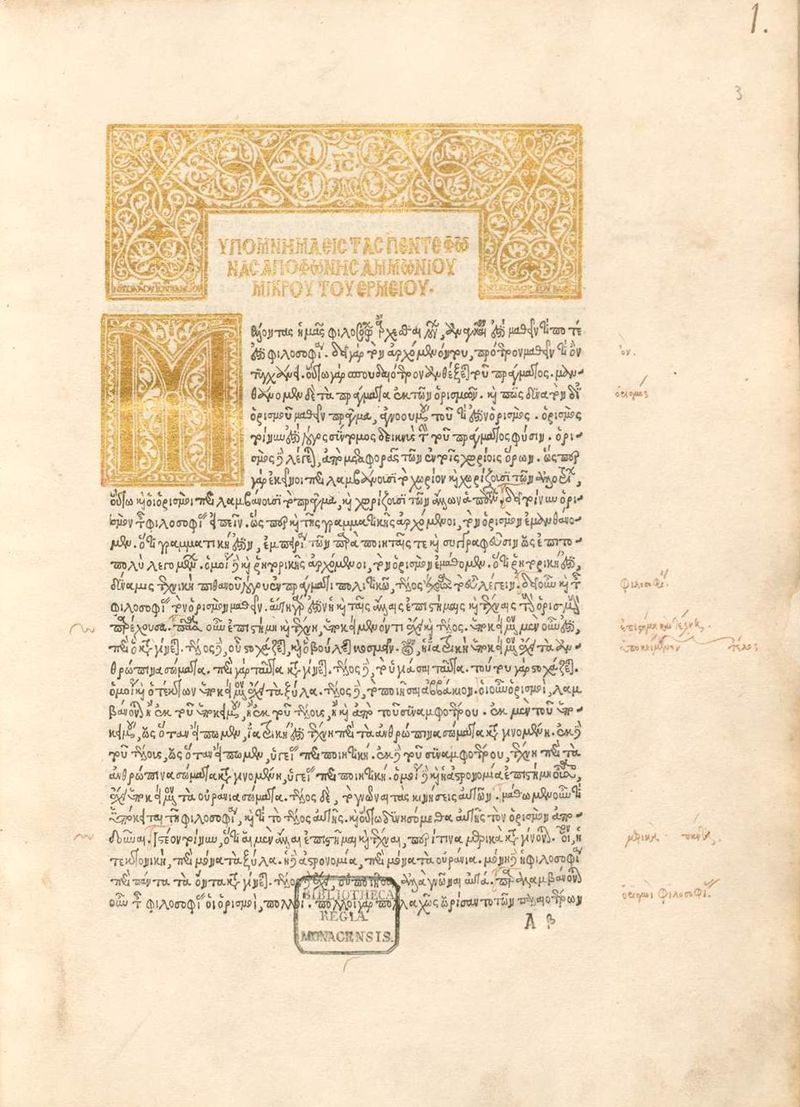 Ammonius Hermiae