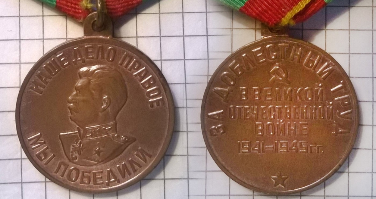 Medal For Valiant Labour in the Great Patriotic War 1941-1945
