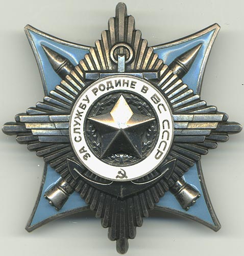 The Order For Service to the Homeland in the Armed Forces of the USSR