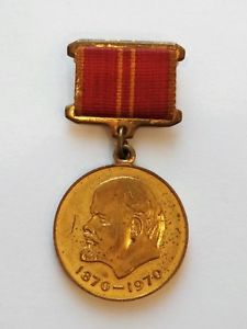 Medal For Valiant Labor (1970)