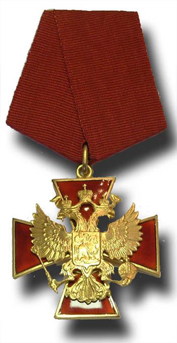 Order For Services to the Fatherland (1996)