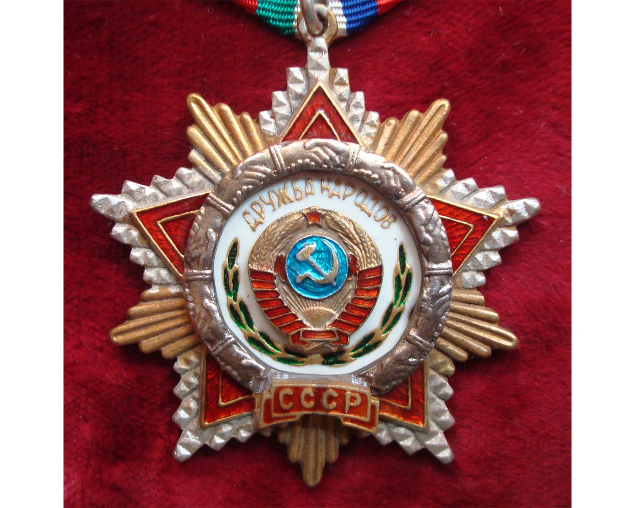 Order of Friendship of Peoples (1974)