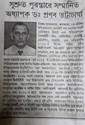 Gallery of Prof. Dr. Pranab Bhattacharya