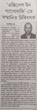 Gallery of Prof. Dr. Pranab Bhattacharya