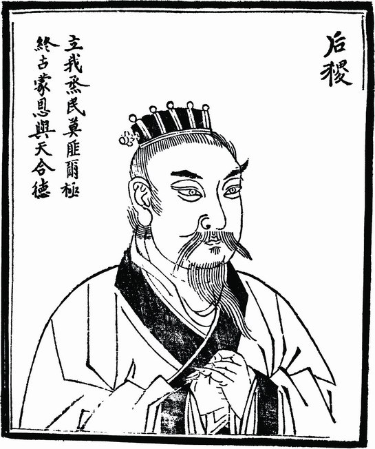 Son: Hou Ji