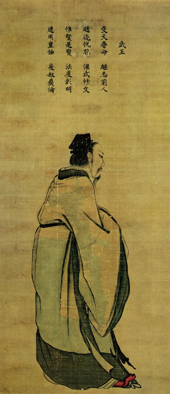 Son: Wu Wang
